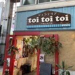 トイ トイ トイ - 