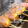焼とん じん家