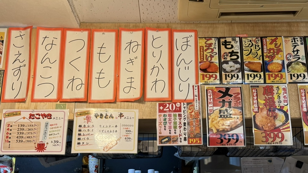 メニュー写真 : 大衆焼き鳥酒場 やきとりさんきゅう 清瀬店 - 清瀬