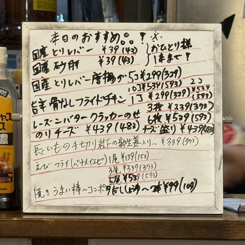 メニュー写真 : 大衆焼き鳥酒場 やきとりさんきゅう 清瀬店 - 清瀬