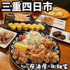 居酒屋 和雅家 - 