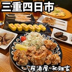 居酒屋 和雅家 - 