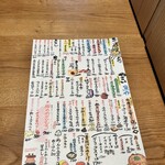 鉄板厨房 犬山だるま - 