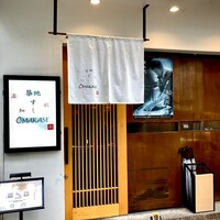 築地 すし Omakase - 