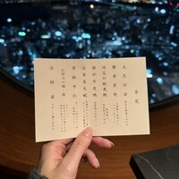 中国料理 燦宮 - 