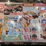 回転すし北海道 - メニューです。