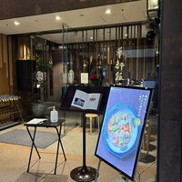 華都飯店 OsakaMetro本町ビル店 - 