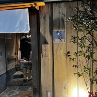 日本料理 波勢 - 