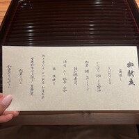 祇園 静水香 - 