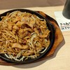 焼うどん専門店 きつね