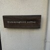 ハミングバードコーヒー