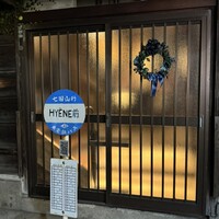 表参道 HYENE - 