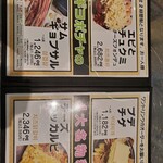 韓国キッチン ヨギヨポチャ - 