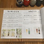 酒呑蕎食〆タグル - メニュー
