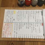 酒呑蕎食〆タグル - メニュー