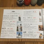 酒呑蕎食〆タグル - メニュー