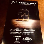 サントリーウィスキーボトルバー ガルボ - 