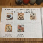 酒呑蕎食〆タグル - メニュー