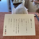 中国料理 彩湖 - 