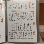 和心 かぎり - メニュー