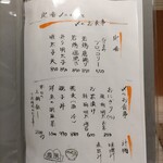 和心 かぎり - メニュー