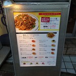 関谷スパゲティ - 