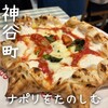 ナポリスタカ 神谷町店