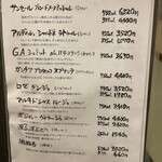 懐石宿  潮里 - ドリンクメニュー①