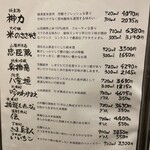 懐石宿  潮里 - ドリンクメニュー②