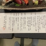 懐石宿  潮里 - 本日の『お献立』