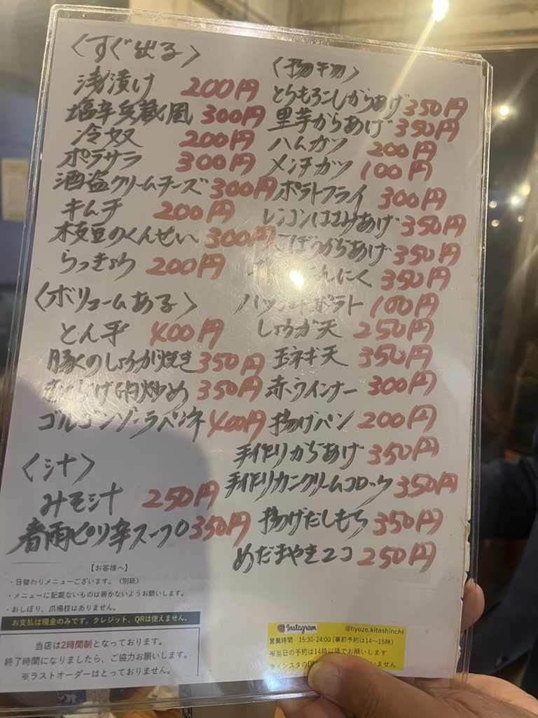 メニュー写真 : 兵蔵 （ヒョウゾウ） - 北新地/居酒屋 | 食べログ