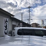 手打麺や 大島 - 