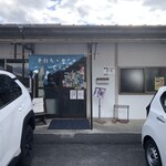 手打麺や 大島 - 