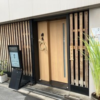 紡生 - 