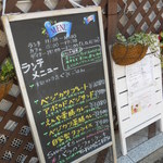 Organic Shop カフェ＆バル 縁家 - メニュー看板