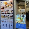 ごちとん 渋谷新南口店