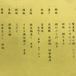 あつた蓬莱軒 - コースメニュー