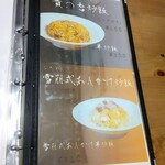 中華そば 貴の香 - 