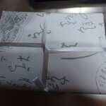 東寺尾 清月 - いただいた瞬間に「えっ？清月さん？」と笑顔になっちゃった