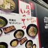 博多らーめん 塩原 いってつ 大橋店