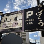273952967 - 駐車場案内