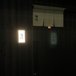 銀座 海味 - 外観