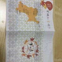 日本料理 華の縁 - 
