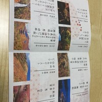 日本料理 華の縁 - 