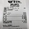 かつ丼吉兵衛 今津港町店
