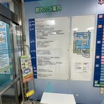 大阪科学技術センター レストラン - ビルの案内板