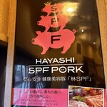 檍食堂 蒲田東口店 - 