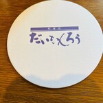 割烹蒲焼 大観楼 - 