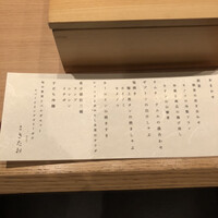 個室焼肉 銀座きたお - 12,000のコースメニュー
                ユッケを変更してもらってます