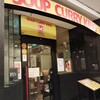 SOUP CURRY KING セントラル